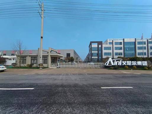 江蘇艾尼爾建設集團有限公司